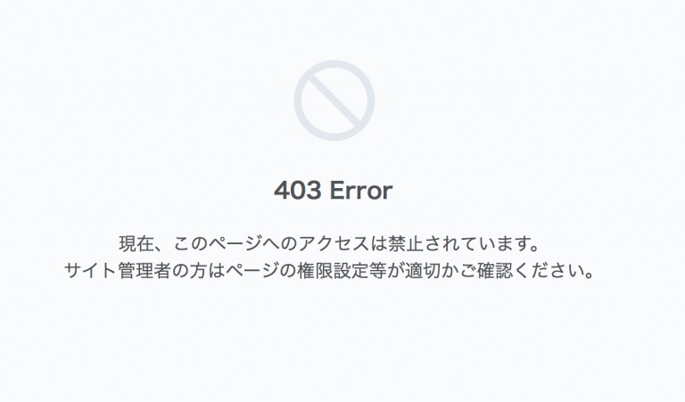海外からワードプレスにアクセスできない…原因は、海外アタックガード？